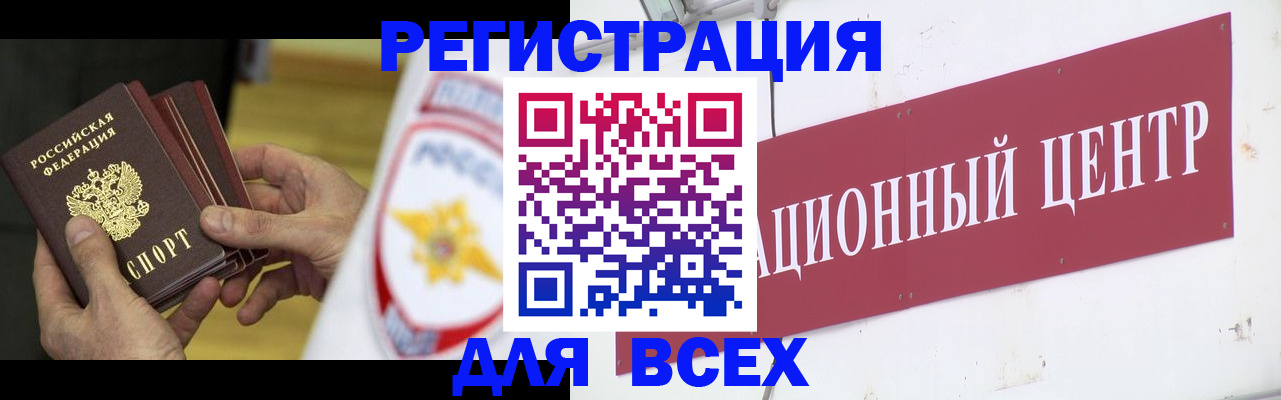 прописка паспорт в Тайге
