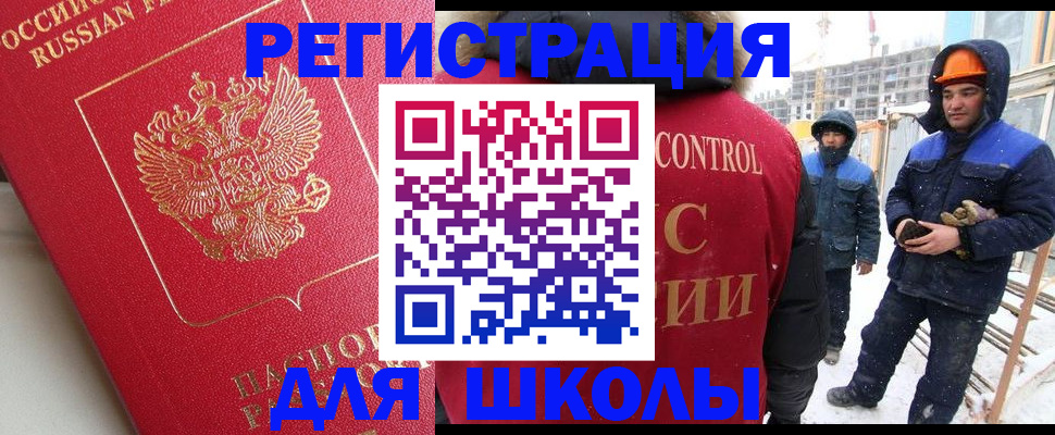 прописка от собственника в Тайге