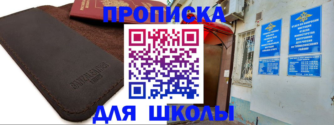 временная регистрация в Тайге